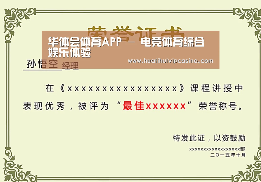 荣誉证书一