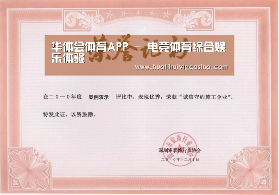 荣誉证书二(图1)