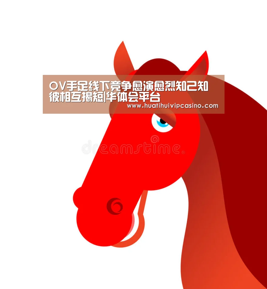 华体会直播